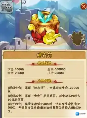 少年三国志生命