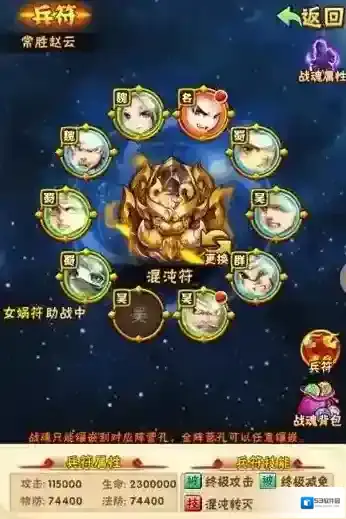 少年三国志英雄