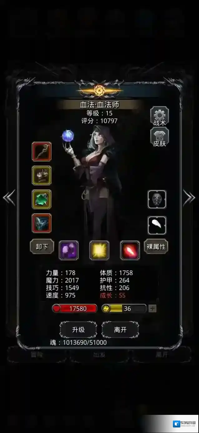 地下城堡2怎么喂战利品