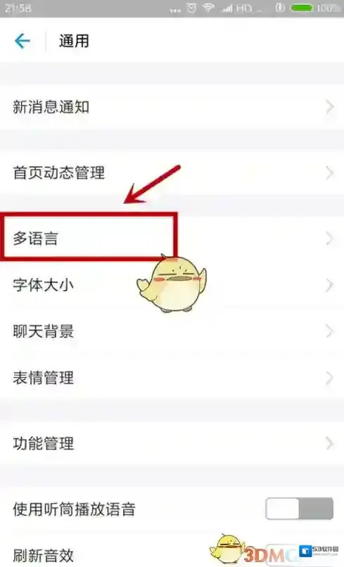 支付宝繁体中文
