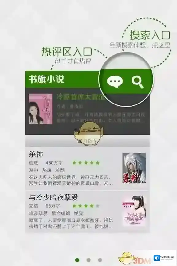 《书旗小说》书豆赚取方法