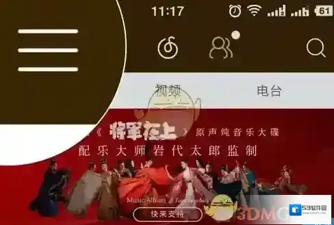 网易云音乐一个是
