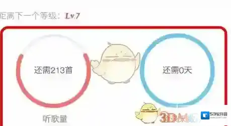 网易云音乐换取