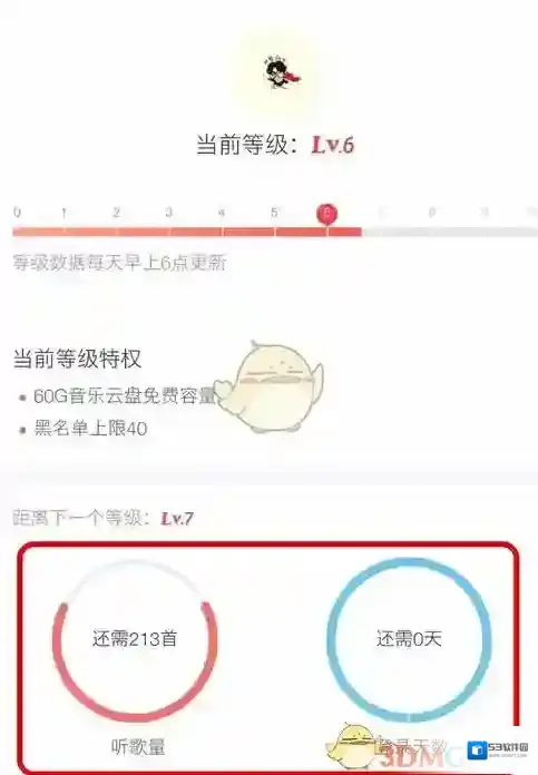 网易云音乐就会