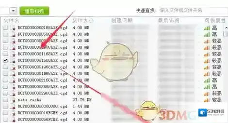 迅雷选择
