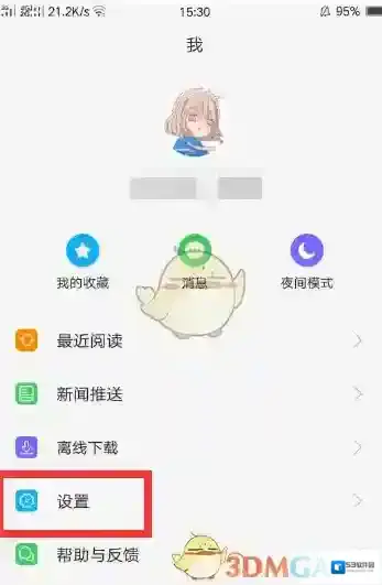 一点资讯页面