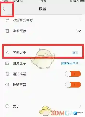 一点资讯进入了