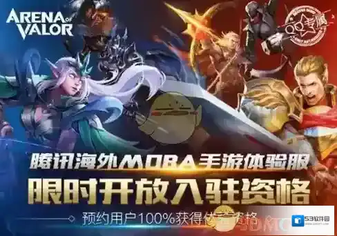 Arena Of Valor中国大陆