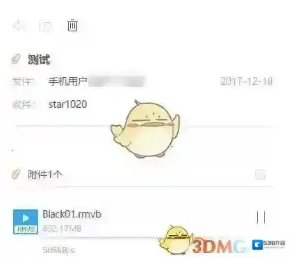 ​迅雷镖局附件