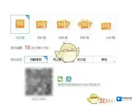 《迅雷镖局》收费方法介绍