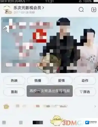 乐视视频点击