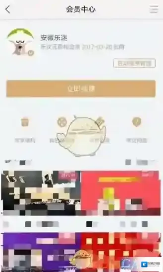 乐视视频会员