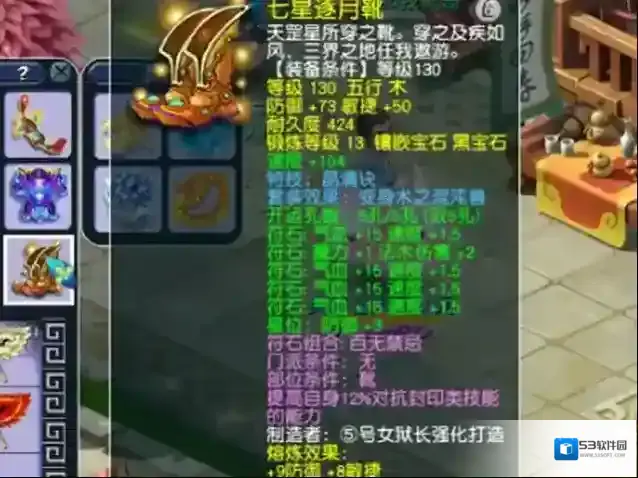 梦幻西游符石