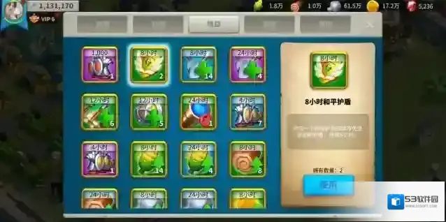 万国觉醒防护罩