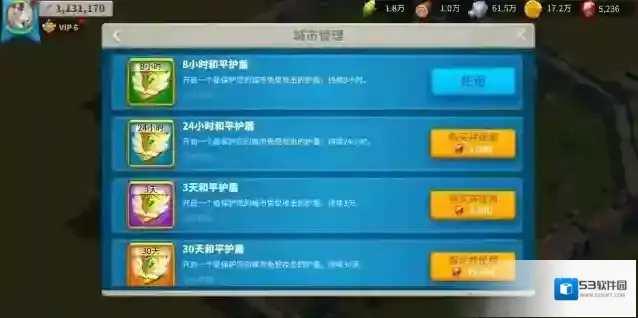 万国觉醒如何破保护罩