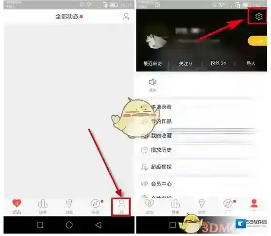 唱吧隐身
