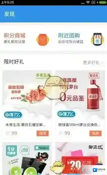 《饿了么》刷单技巧解析