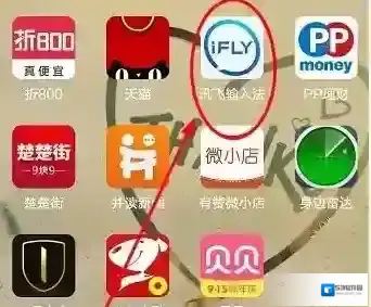 讯飞输入法手写