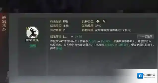 率土之滨武将