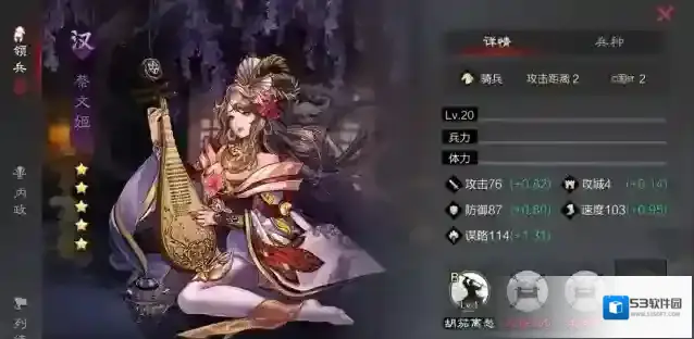 率土之滨能力