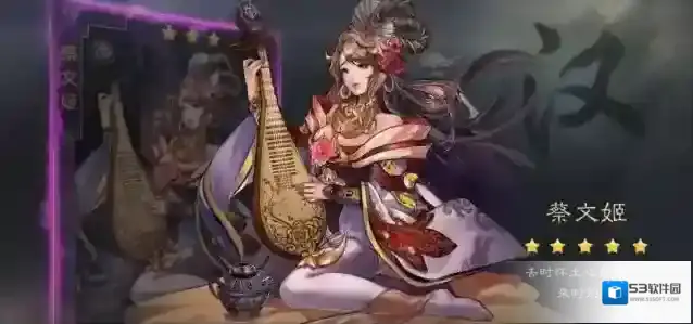 率土之滨蔡文姬值得培养吗