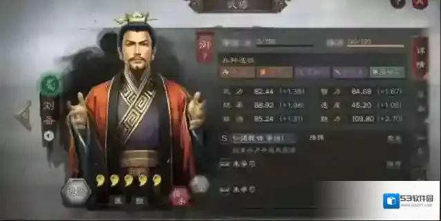 三国志战略版培养