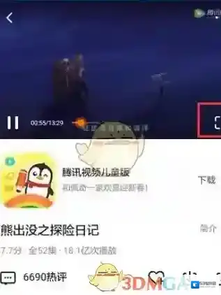 腾讯视频