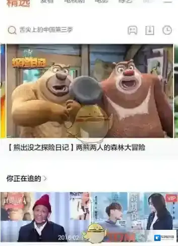 打开手机