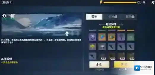 冰原守卫者冰封海港双人怎么玩