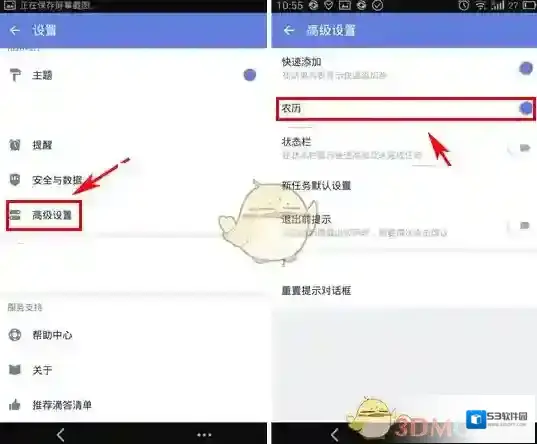 滴答清单点击