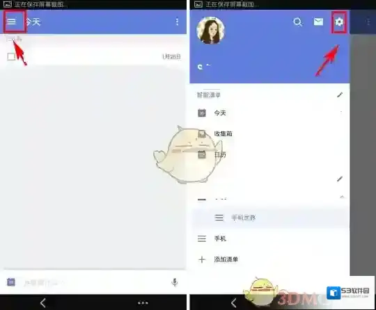 《滴答清单》添加时间提醒方法介绍