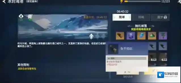 冰原守卫者材料