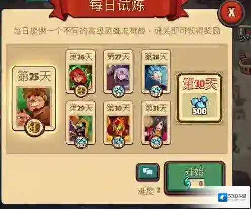 帝国守卫战无限钻石版怎么下载