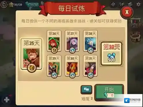 帝国守卫战无限钻石版怎么下载