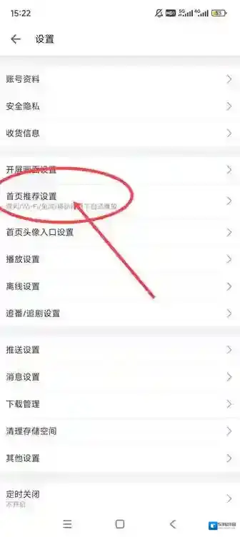 哔哩哔哩首页视频播放模式怎么设置