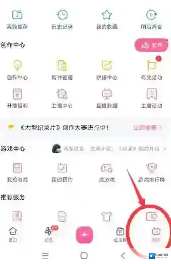 哔哩哔哩首页视频播放模式怎么设置