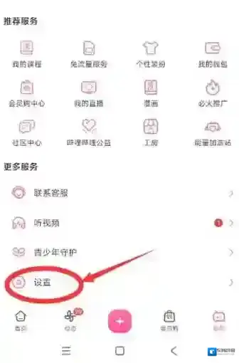 哔哩哔哩首页视频播放模式怎么设置