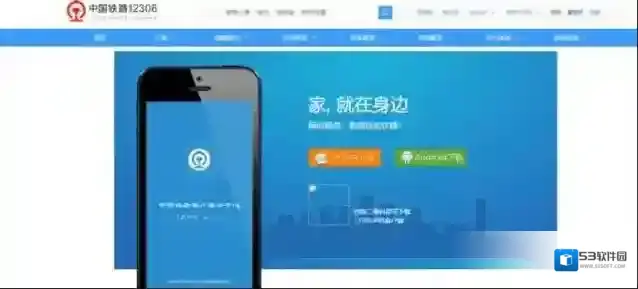 铁路12306自动抢票怎么弄