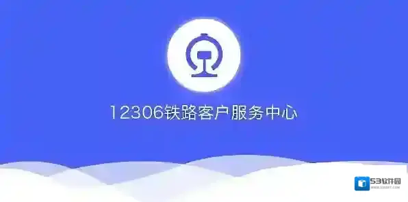 铁路12306自动抢票怎么弄