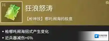 永劫无间手游岳山怎么玩-永劫无间手游岳山玩法教学攻略大全
