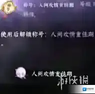 逆水寒手游七夕活动怎么样-逆水寒手游七夕活动介绍2024