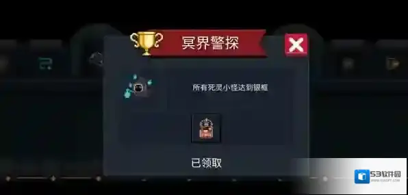 元气骑士警官成就皮肤怎么获得 钟馗皮肤获取方法介绍
