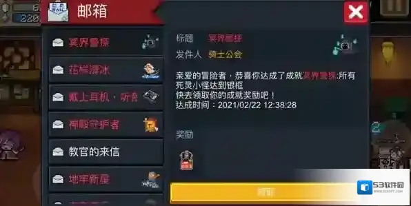 元气骑士警官成就皮肤怎么获得 钟馗皮肤获取方法介绍