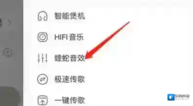 酷我音乐如何开启虚拟现场