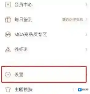 虾米音乐歌单怎么找回