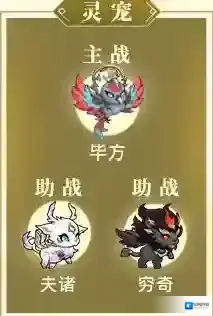 三国志幻想大陆新火毒队阵容搭配推荐