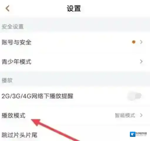 芒果TV怎么设置兼容模式