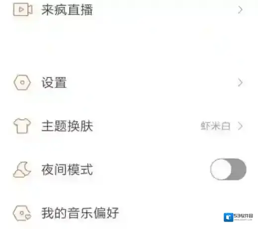 虾米音乐怎么设置定时播放