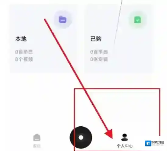 千千音乐怎么查看版本号