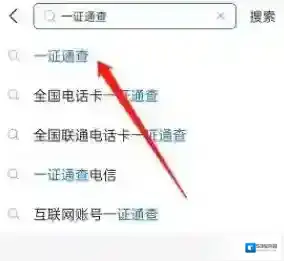 怎么查手机号码关联了哪些互联网账号